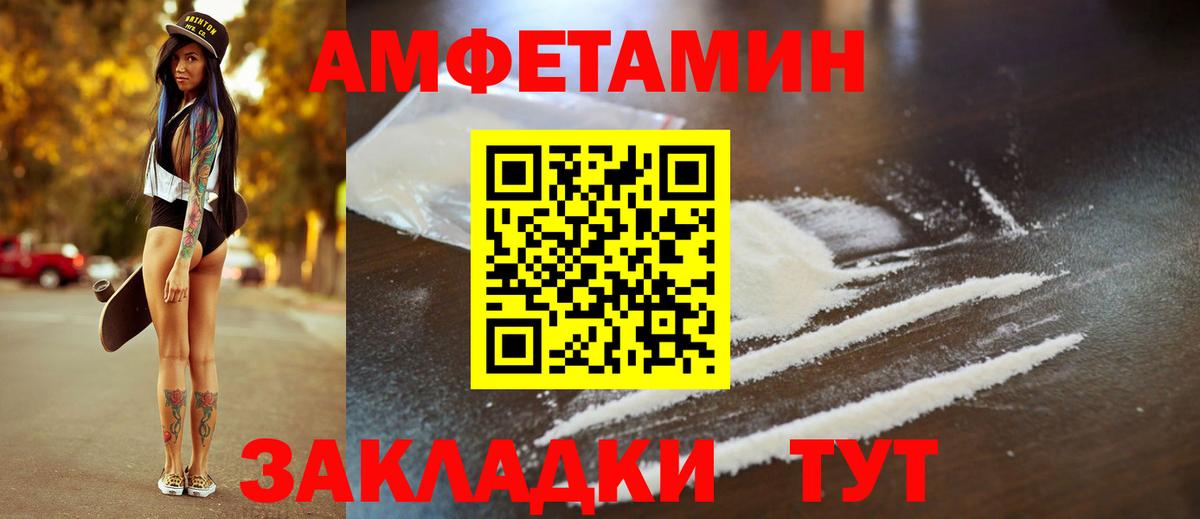 Амфетамин 98% Кыштым