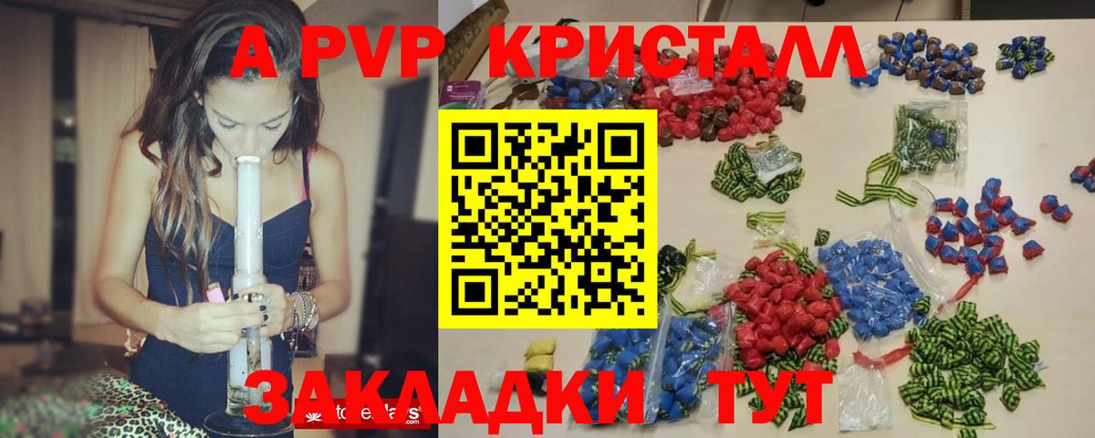 A PVP крисы CK Кыштым