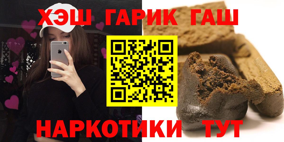 Гашиш гашик Кыштым