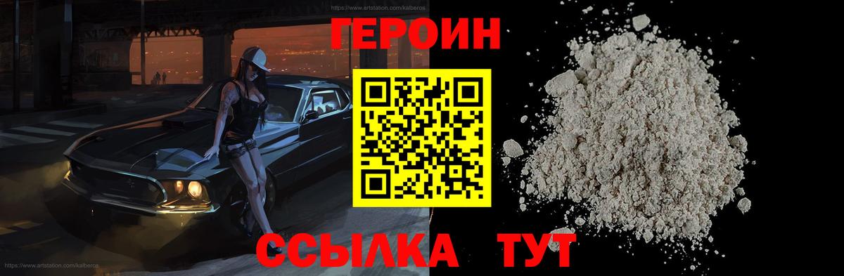 ГЕРОИН белый  ГЕРОИН  Кыштым  Вход с VPN 