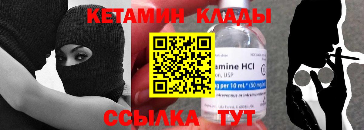 Кетамин VHQ  КЕТАМИН ketamine  Вход с VPN  Кыштым 