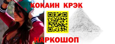 COCAINE Камышлов
