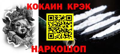 COCAINE Камышлов
