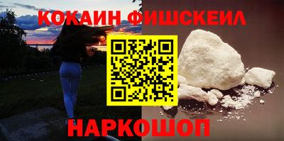 COCAINE Камышлов