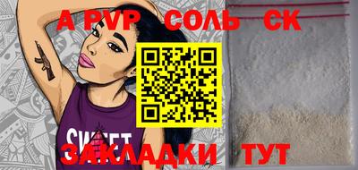 apvp Кандалакша