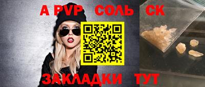 apvp Кандалакша