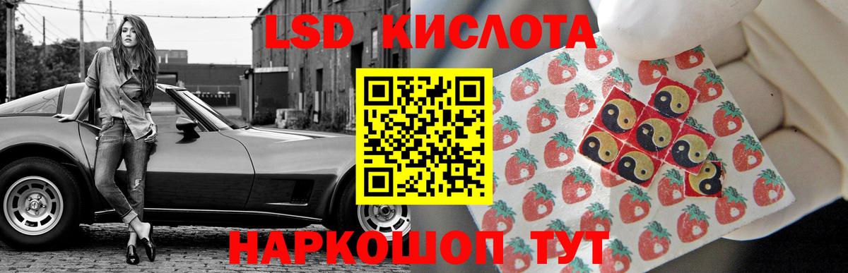 ЛСД экстази кислота Кыштым