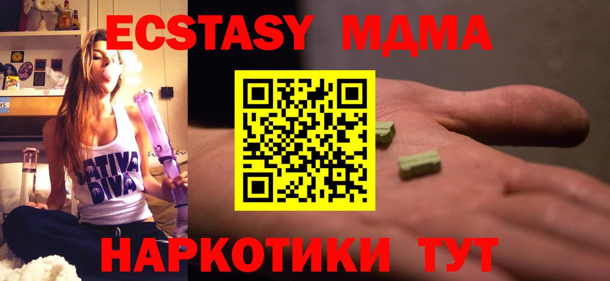 MDMA молли Кыштым