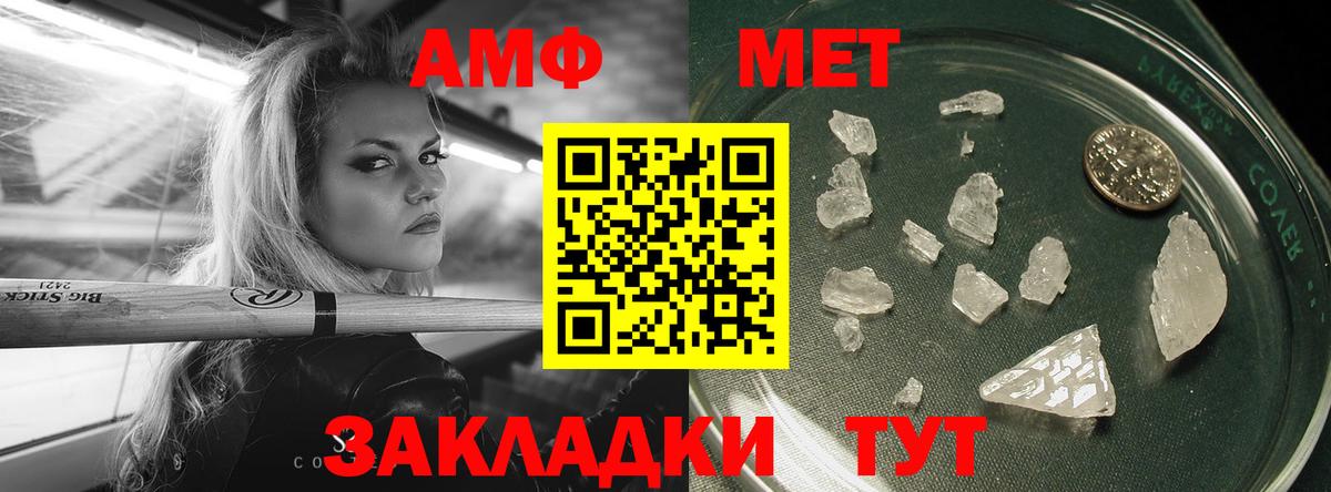 Метамфетамин  Вход с VPN  Кыштым  Метамфетамин Methamphetamine 
