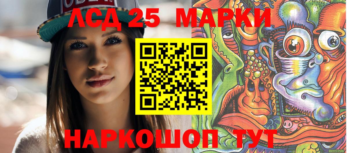 Наркотические марки 1500мкг Кыштым